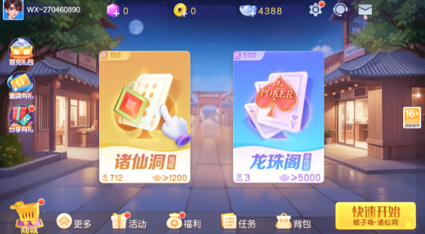 同城游两副头