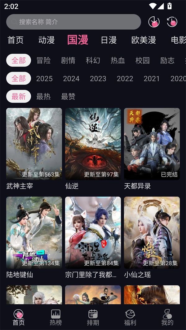 yy动漫