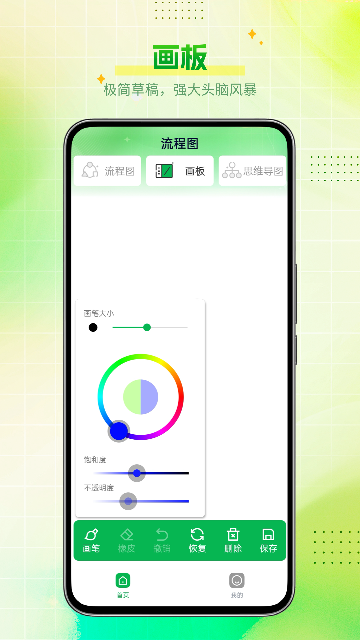 Visio绘图截图2
