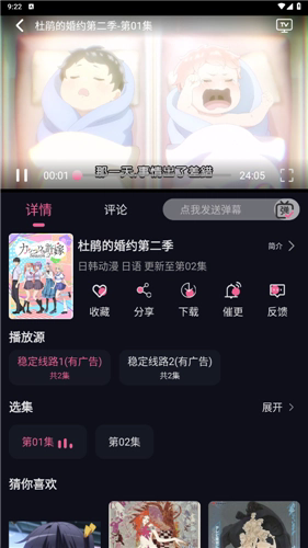 yy动漫