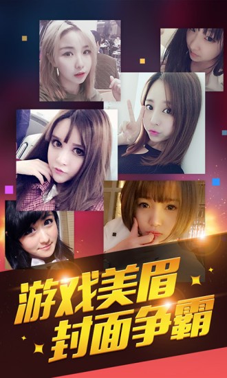 多玩LOL盒子截图3