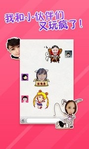 表情工厂截图2