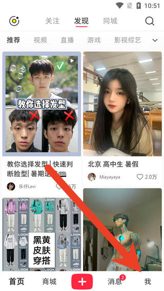 小红书怎么解绑账号 账号解绑教程