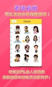 表情工厂截图3