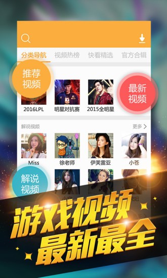 多玩LOL盒子截图4