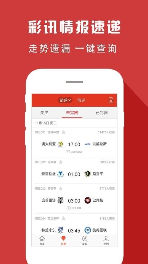 天天娱乐彩票大厅截图2