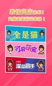 表情工厂截图5