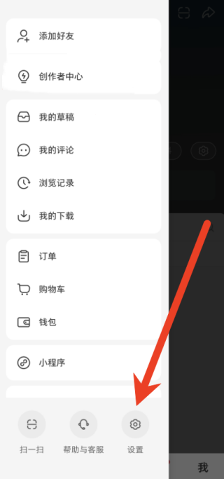 小红书怎么解绑账号 账号解绑教程