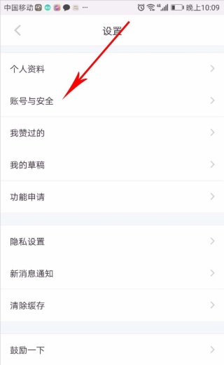 小红书怎么解绑账号 账号解绑教程