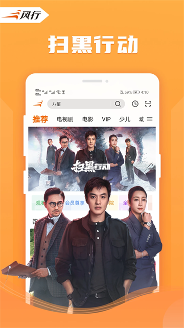 风行视频播放器截图1