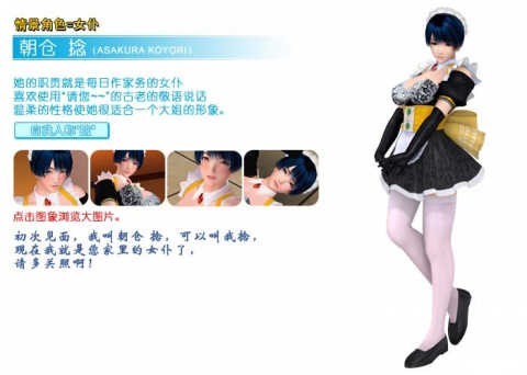 波动少女2截图3