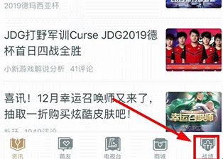 多玩LOL盒子