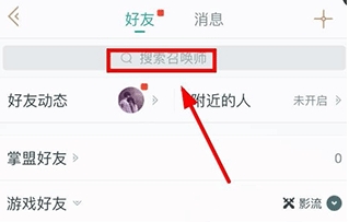 多玩LOL盒子