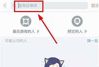 多玩LOL盒子