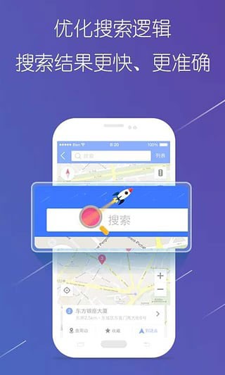 导航犬地图截图2