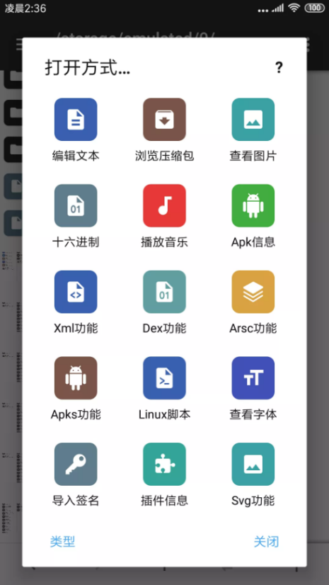 mt管理器如何导入文件 导入文件教程