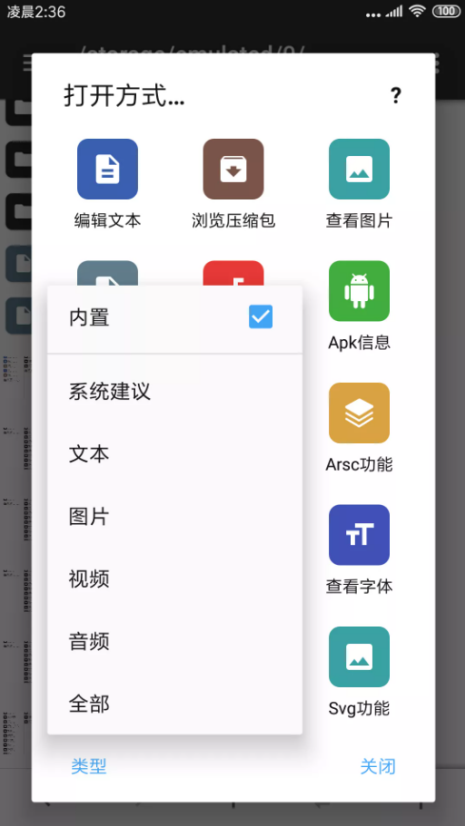 mt管理器如何导入文件 导入文件教程