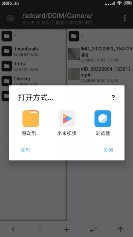 mt管理器如何导入文件 导入文件教程