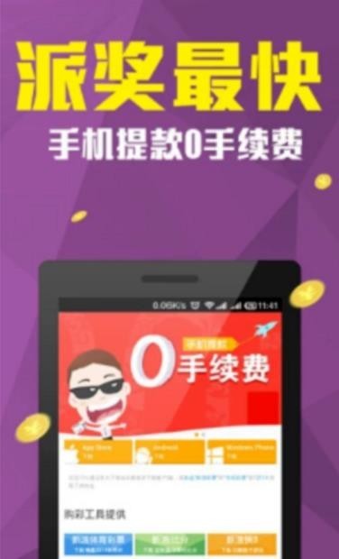 彩5截图1