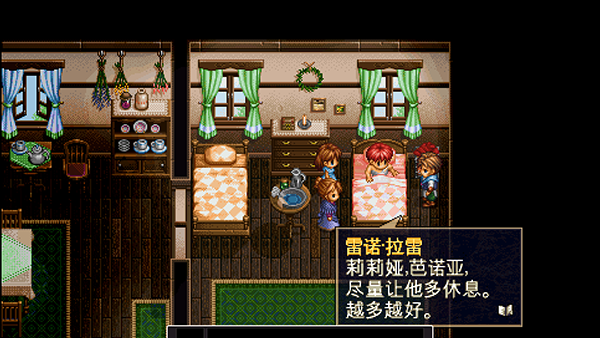 永远的伊苏2