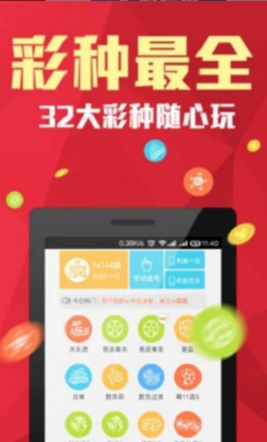 彩5截图2