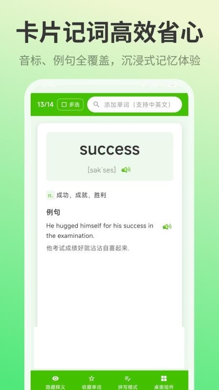 单词记忆王截图1