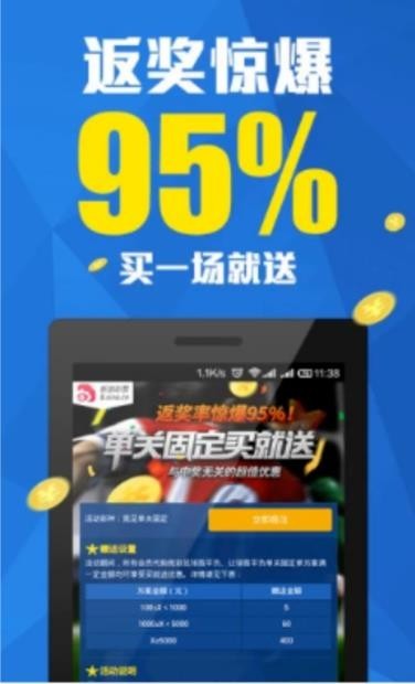 彩5截图3