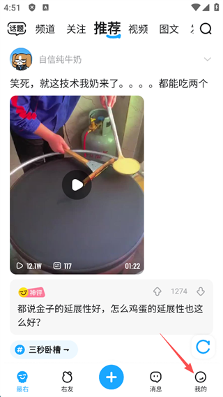最右如何隐身访问他人主页