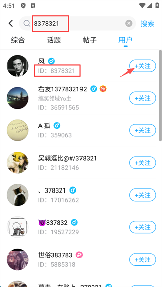 最右如何隐身访问他人主页