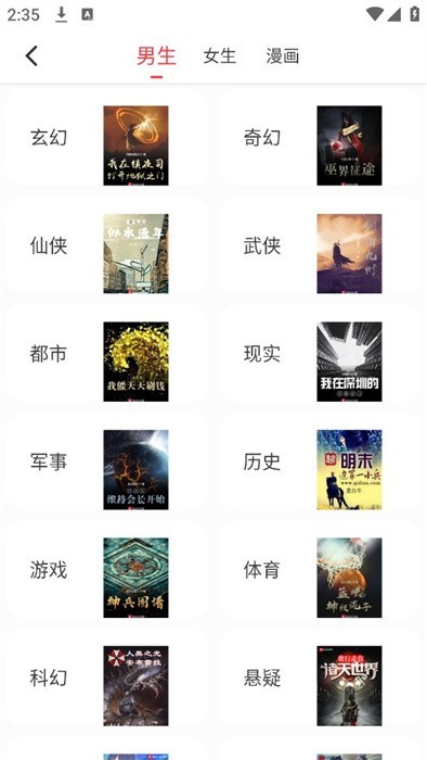 快搜小说截图0