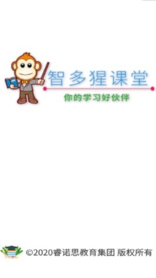智多猩课堂