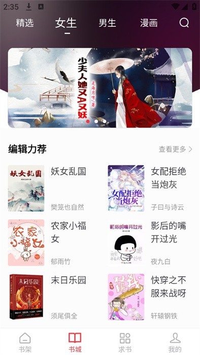 快搜小说截图2