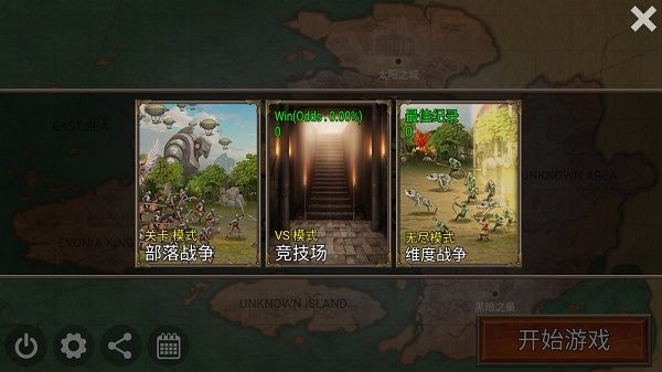 王国战争2