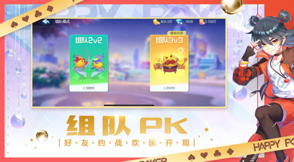 欢乐斗地主老版本