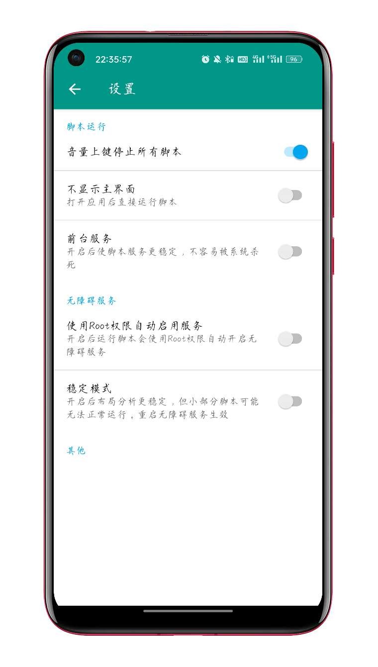 淘宝秒杀助手截图2