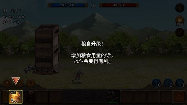 王国战争2