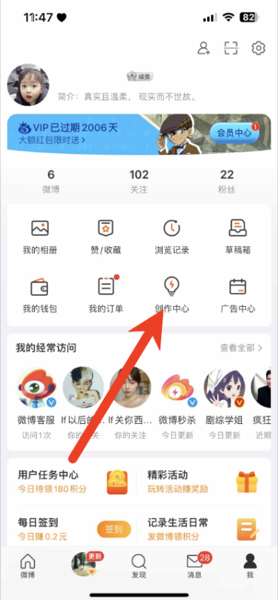 微博怎么订阅消息给粉丝