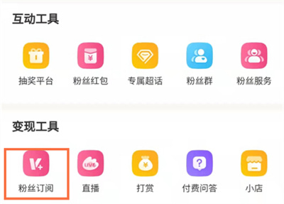 微博怎么订阅消息给粉丝