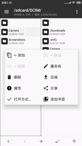 mt管理器安装包提取教程