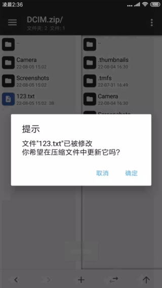 mt管理器安装包提取教程