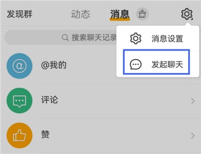 微博怎么订阅消息给粉丝