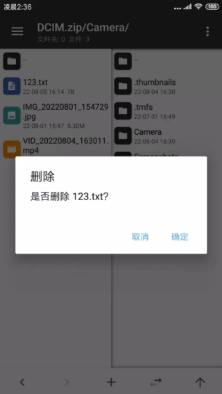 mt管理器安装包提取教程