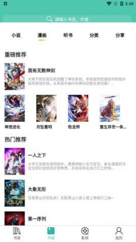 公主追剧截图4