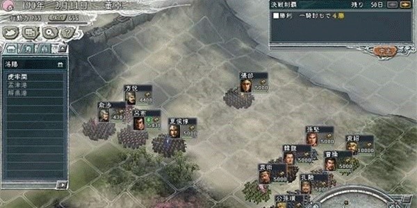 三国志11移植版截图2