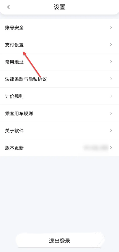 花小猪app怎么解绑银行卡