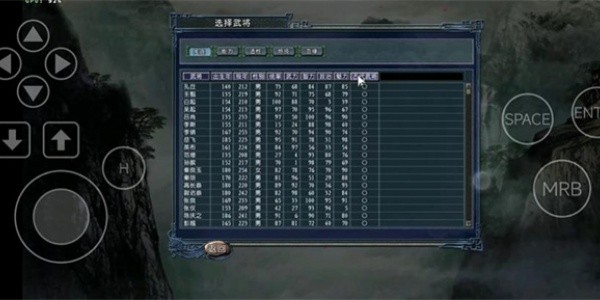 三国志11移植版截图4
