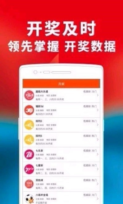 大发彩767安卓版最新版截图1