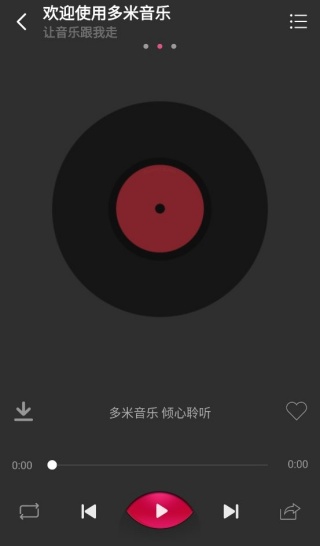多米音乐播放器HD版