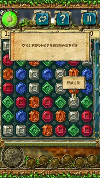 蒙特祖玛的宝藏4截图2