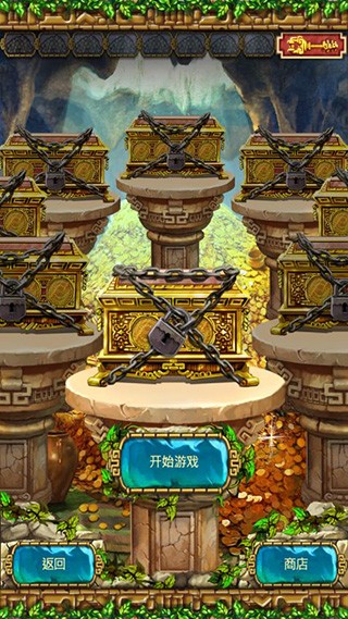 蒙特祖玛的宝藏4截图1